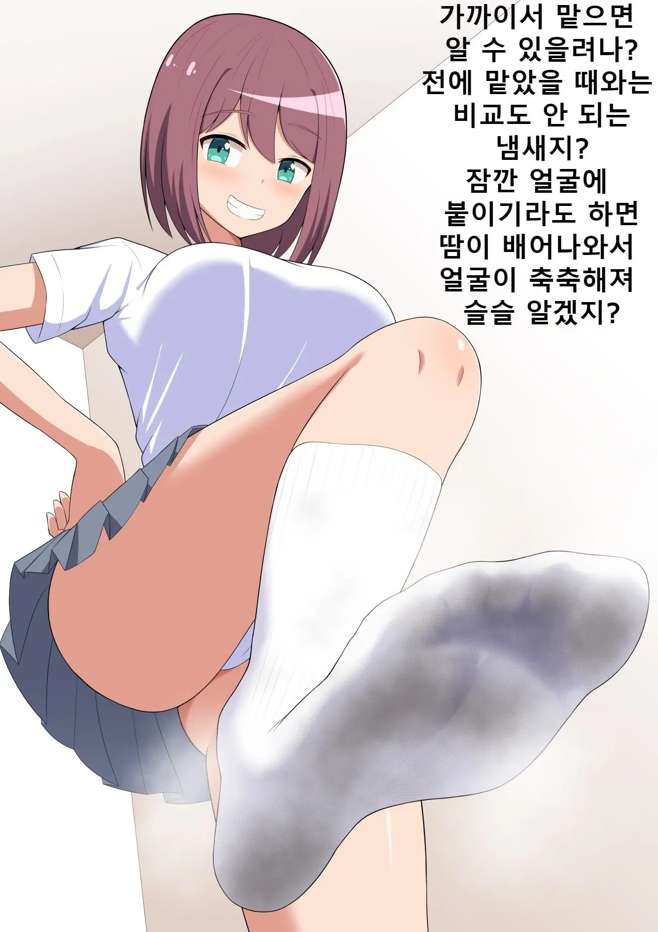 Kanojo No Ashi Dorei Ni Otosarechau Full Voice CG Shuu | 그녀의 발노예로 타락해버리다